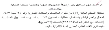 VAY Aad VY المعدل ولعدم قيامكم باستكمال متطلبات التس