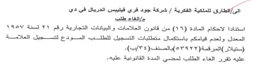 المعدل ولعدم قيامكم باستكمال متطلبات التس