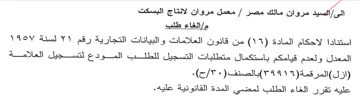 spe المعدل ولعدم قيامكم باستكمال متطلبات التس