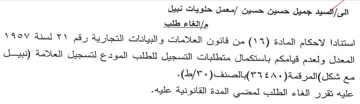 المعدل ولعدم قيامكم باستكمال متطلبات التس