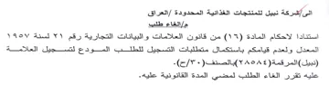 المعدل ولعدم قيامكم ياستكمال متطلبات التس
