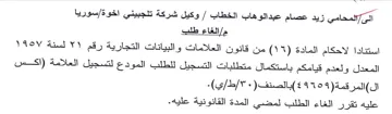 Abad VY المعدل ولعدم قيامكم باستكمال متطلبات التس