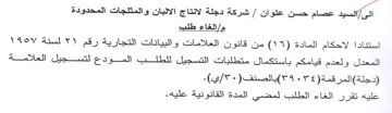 Ba ginal المعدل ولعدم قيامكم باستكمال متطلبات التس