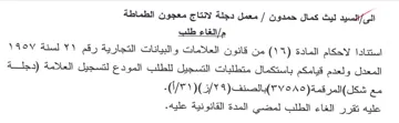 VY المعدل ولعدم قيامكم باستكمال متطلبات التس