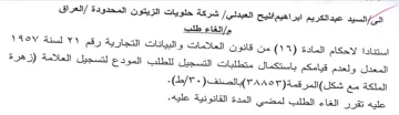 sty المعدل ولعدم قيامكم باستكمال متطلبات التس