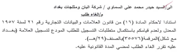 seal المعدل ولعدم قيامكم باستكمال متطلبات التس