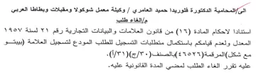 VVOV وكيلة معمل شوكولا ومقبلات وبطاطا العربي م