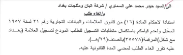 caimall المعدل ولعدم قيامكم باستكمال متطلبات التس