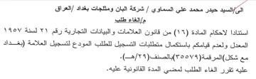 المعدل ولعدم قيامكم باستكمال متطلبات التس