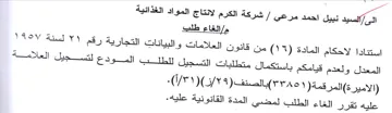 yy المعدل ولعدم قيامكم باستكمال متطلبات التس