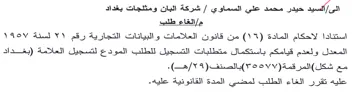 VACV المعدل ولعدم قيامكم باستكمال متطلبات التس