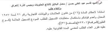 المعدل ولعدم قيامكم باستكمال متطلبات التس