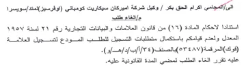 elation المعدل ولعدم قيامكم باستكمال متطلبات التس