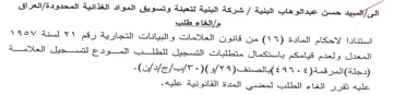 wif شركة الينية لتعبئة وتسويق المواد الغذائية
