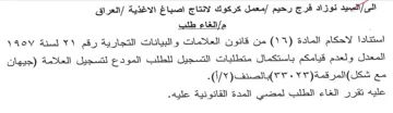 المعدل ولعدم قيامكم باستكمال متطلبات التس