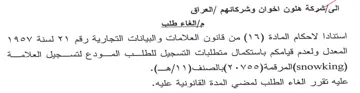 VY المعدل ولعدم قيامكم باستكمال متطلبات التس