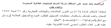 المعدل ولعدم قيامكم باستكمال متطلبات التس