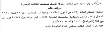 المعدل ولعدم قيامكم باستكمال متطلبات التس