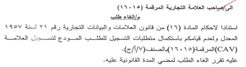 المعدل ولعدم قيامكم باستكمال متطلبات التس