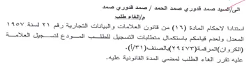 eee aye المعدل ولعدم قيامكم باستكمال متطلبات التس