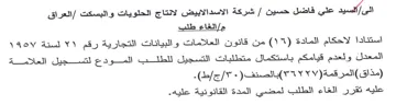 reall ولعدم قيامكم باستكمال متطلبات التسجيل للط