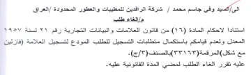 المعدل ولعدم قيامكم باستكمال متطلبات التس