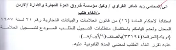 PROV المعدل ولعدم قيامكم باستكمال متطلبات التس
