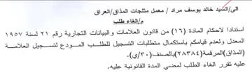 See le المعدل ولعدم قيامكم باستكمال متطلبات التس