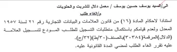 SY all المعدل ولعدم قيامكم باستكمال متطلبات التس