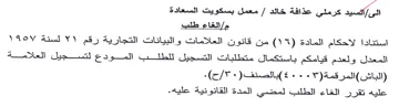 sae المعدل ولعدم قيامكم باستكمال متطلبات التس