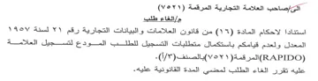Lote qatar المعدل ولعدم قيامكم باستكمال متطلبات التس