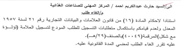 المعدل ولعدم قيامكم باستكمال متطلبات التس