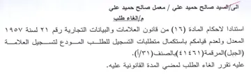 المعدل ولعدم قيامكم باستكمال متطلبات التس