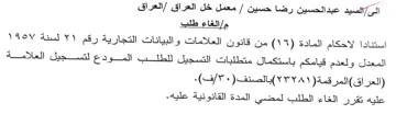 المعدل ولعدم قيامكم باستكمال متطلبات التس
