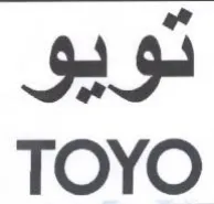 TOYO تويو