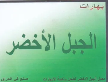 aa a ss يهارات