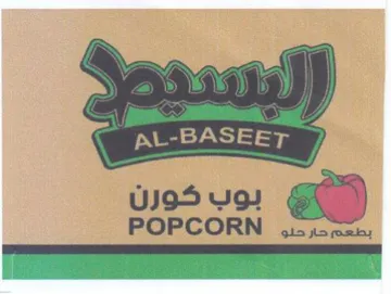 aw BS 19 بطعم حار حو