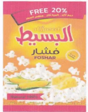 TUSSINEE SEES ER ' ce كتتيالر