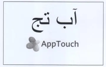 AppTouch