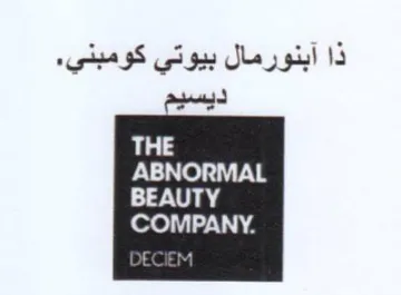 ABNORMAL ذا آبنورمال بيوتي كومبني