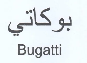Bugatti