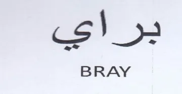 براي trademark logo