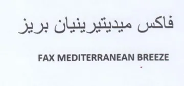 FAX MEDITERRANEAN BREEZE فاكس ميديتيرينيان بريز