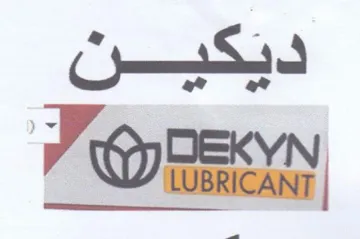 OREN trademark logo