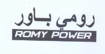 رومي باور