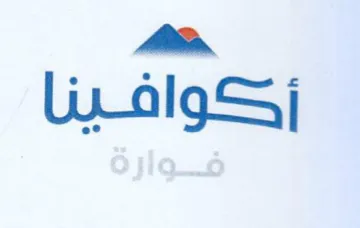 ته أكوافينا