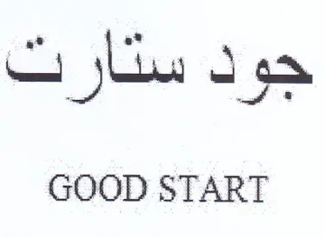 GOOD START جود ستارت
