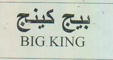 BIG. KING