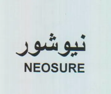 NEOSURE ليوسور