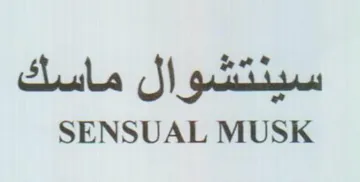 SENSUAL MUSK سينتشوال ماسك